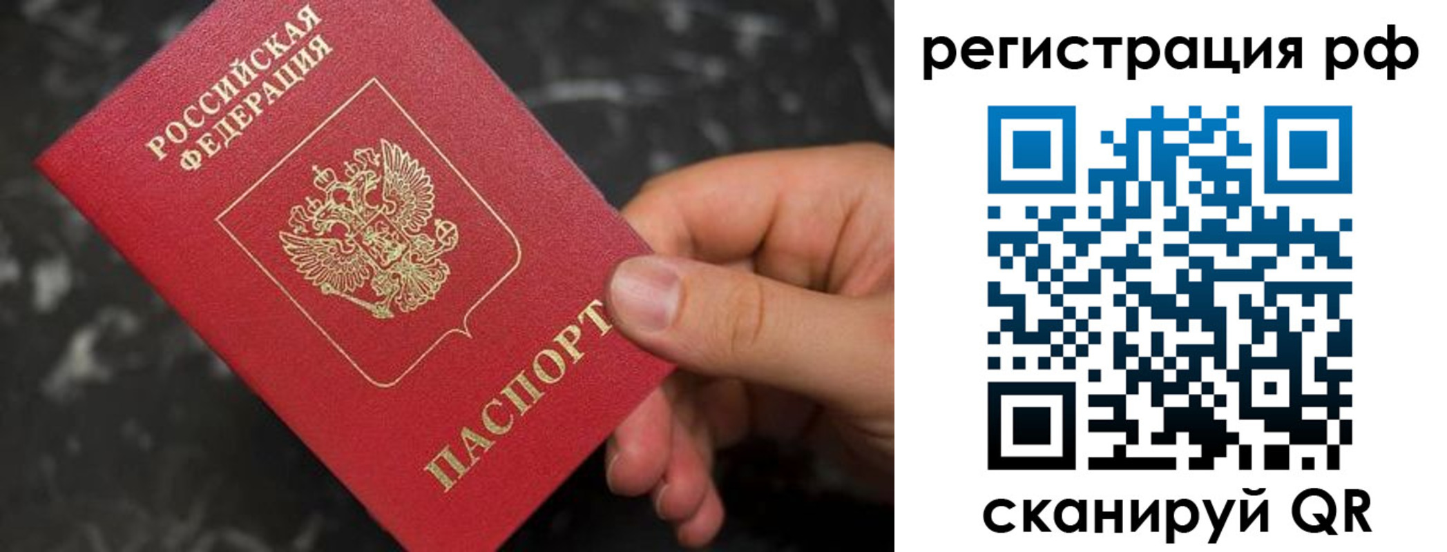 прописка штамп в Стерлитамаке