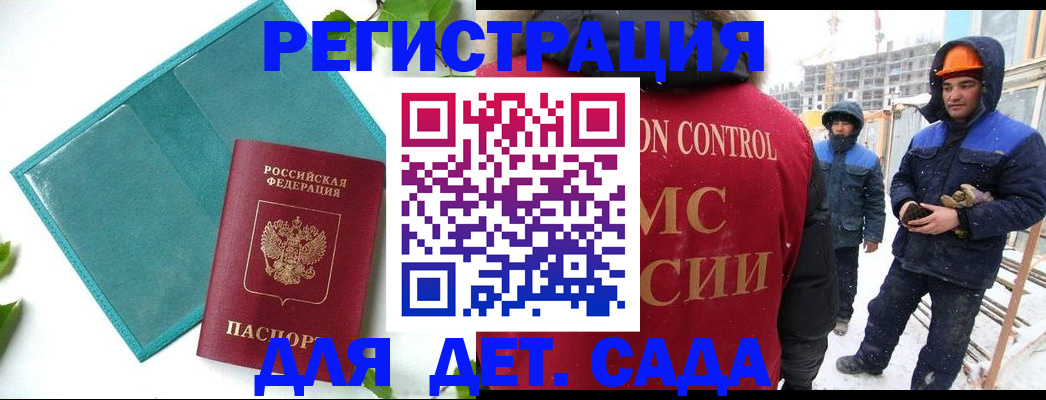 временная регистрация законно в Стерлитамаке