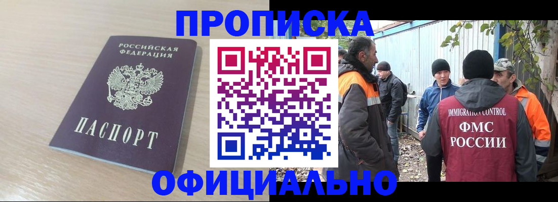 пропишу в квартире в Стерлитамаке