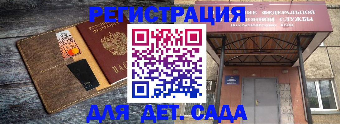 прописка в Стерлитамаке